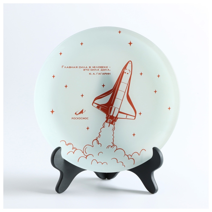 Тарелка РОСКОСМОС х ONLYTOP, d=23 см, цвет белый Тарелка РОСКОСМОС х ONLYTOP, d=23 см, цвет белый