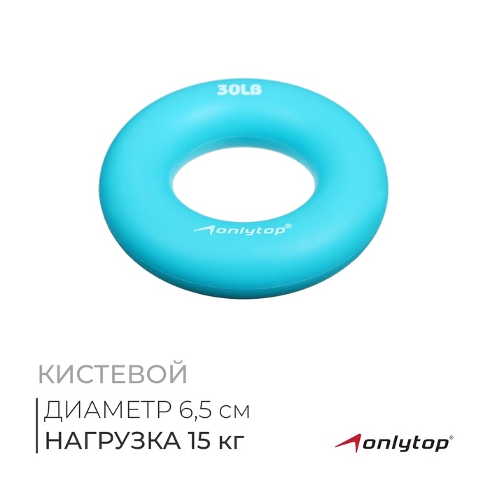 Эспандер кистевой ONLYTOP, 15 кг, цвет голубой Эспандер кистевой ONLYTOP, 15 кг, цвет голубой