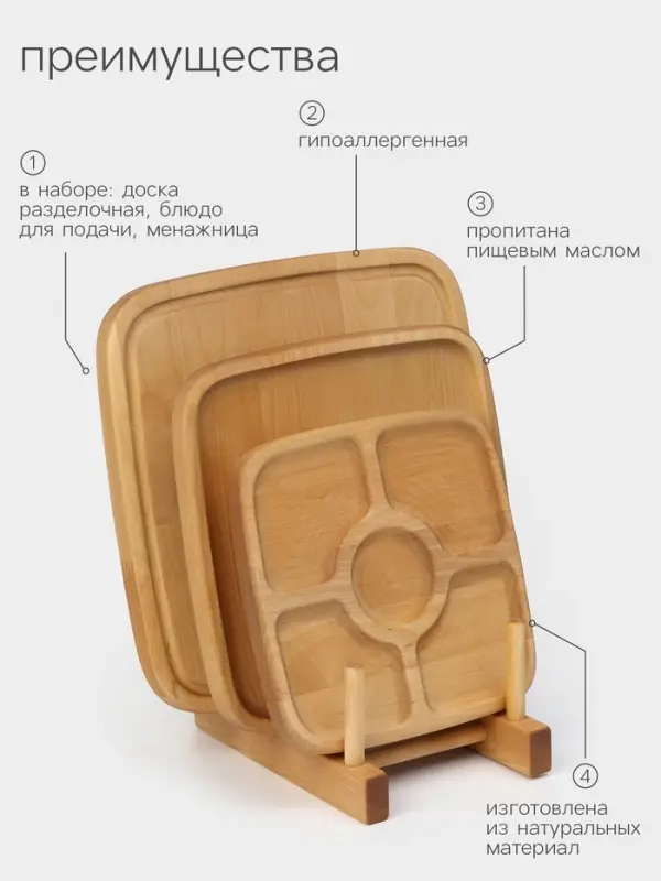 Подарочный набор посуды Adelica &laquo;Мечта хозяйки&raquo;, доска разделочная d=28 см, блюдо для подачи d=24 см, менажница d=20 см, подставка, дерево берёза