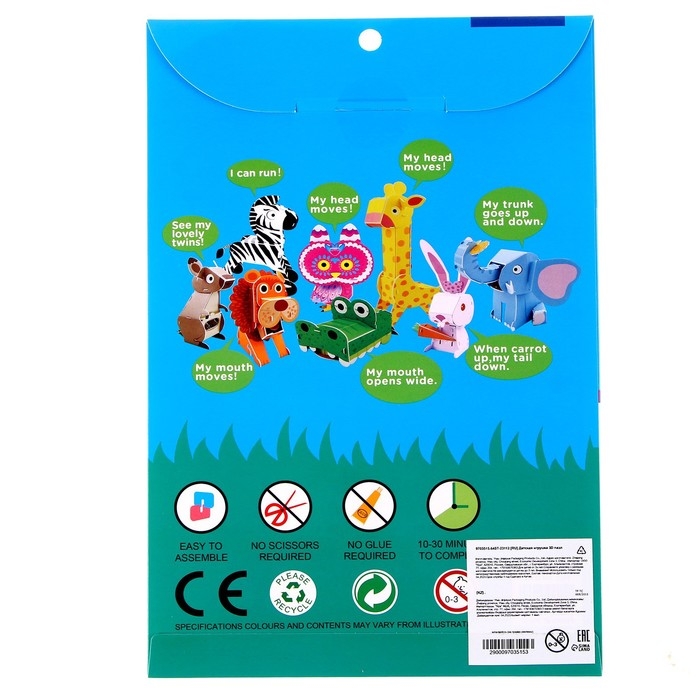 Набор для творчества создние 3D фигурки «Сова»