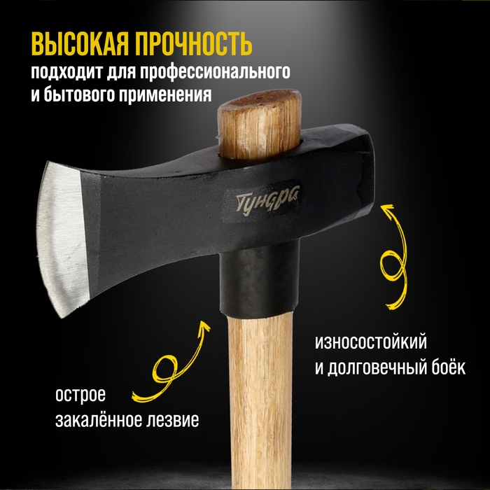 Колун-кувалда кованый ТУНДРА ПРОФИ, обратный всад, рукоятка из бука, с защитой, 3.6 кг Колун-кувалда кованый ТУНДРА ПРОФИ, обратный всад, рукоятка из бука, с защитой, 3.6 кг