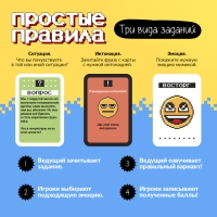 Настольная игра «Живые эмоции», 2-4 игрока, 12+