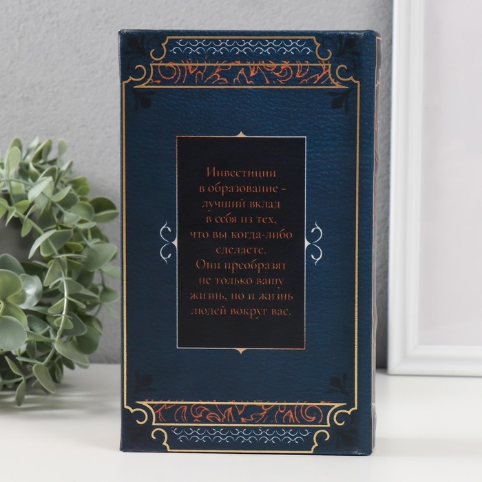 Сейф-книга дерево кожзам  Сейф-книга дерево кожзам "Инвестиции" 3D тиснение 21х13х5 см