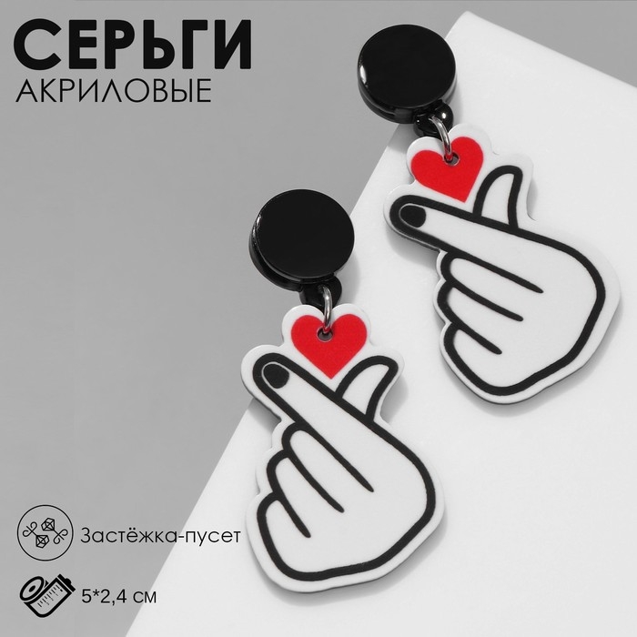 Серьги акрил «Сердечко» пальчики, цветные в серебре Серьги акрил «Сердечко» пальчики, цветные в серебре