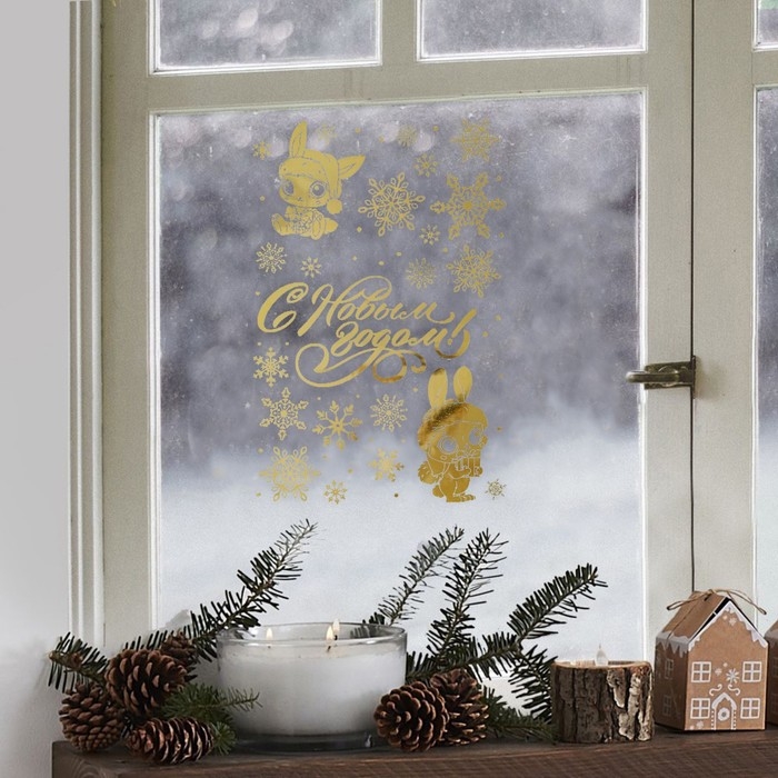 Наклейки новогодние виниловые с фольгированием «С Новым годом», 30 х 50 см, Новый год Наклейки новогодние виниловые с фольгированием «С Новым годом», 30 х 50 см, Новый год