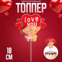 Топпер для торта «Влюблённые мишки»