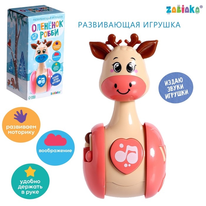 Развивающая игрушка «Оленёнок Робби», цвет бежевый Развивающая игрушка «Оленёнок Робби», цвет бежевый