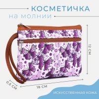 Косметичка на молнии, цвет фиолетовый