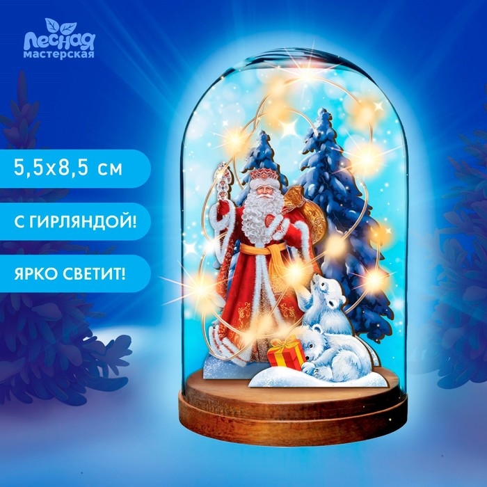 Светильник новогодний «Новый год! Весёлый праздник» Светильник новогодний «Новый год! Весёлый праздник»