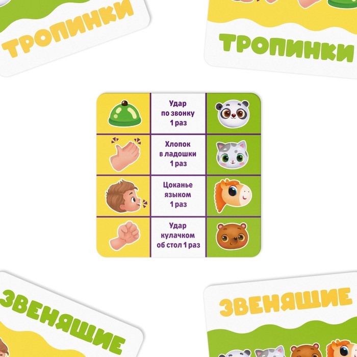 Настольная игра «Звенящие тропинки» со звонком, 3+ Настольная игра «Звенящие тропинки» со звонком, 3+