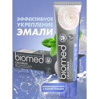 Зубная паста Biomed Calcimax, 100 г