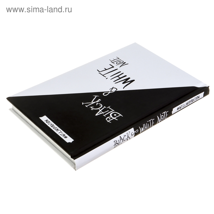 Black&White Note. Стильный блокнот с чёрными и белоснежными страницами, твёрдый переплёт Black&White Note. Стильный блокнот с чёрными и белоснежными страницами, твёрдый переплёт