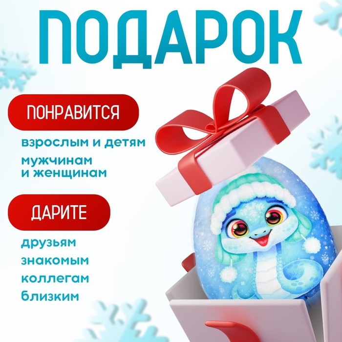 Мягкая игрушка-подушка «Яйцо-змея в шапке ушанке», 16 см Мягкая игрушка-подушка «Яйцо-змея в шапке ушанке», 16 см