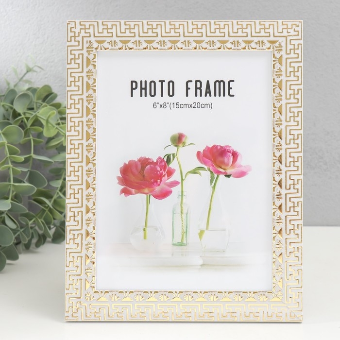 Фоторамка пластик 15х20 см Фоторамка пластик 15х20 см "Греческие узоры" золото на белом 23,5х18,5 см