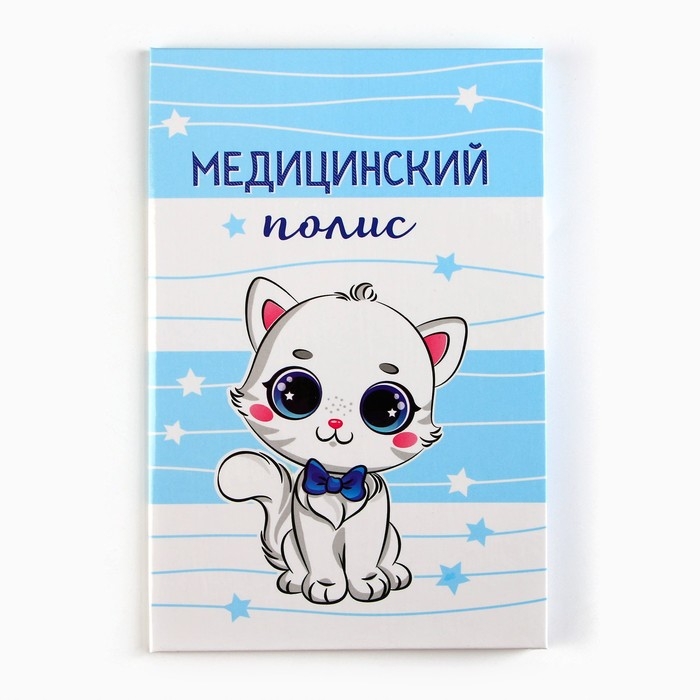 Папка для документов набор «Мои первые документы», 23,5 х 31,3 см Папка для документов набор «Мои первые документы», 23,5 х 31,3 см