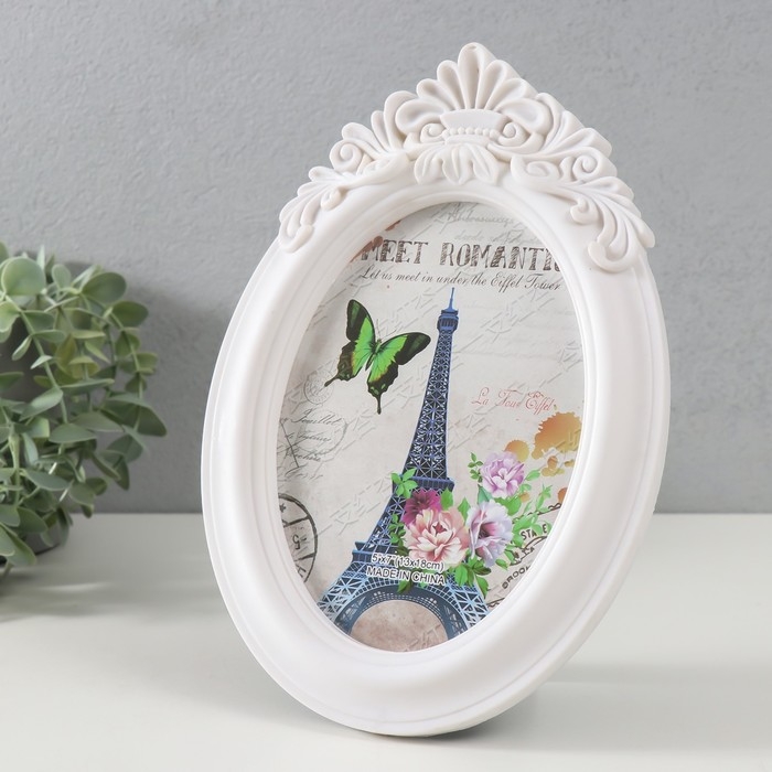 Фоторамка пластик 13х18 см "Вуаль" белая 17х24,5 см