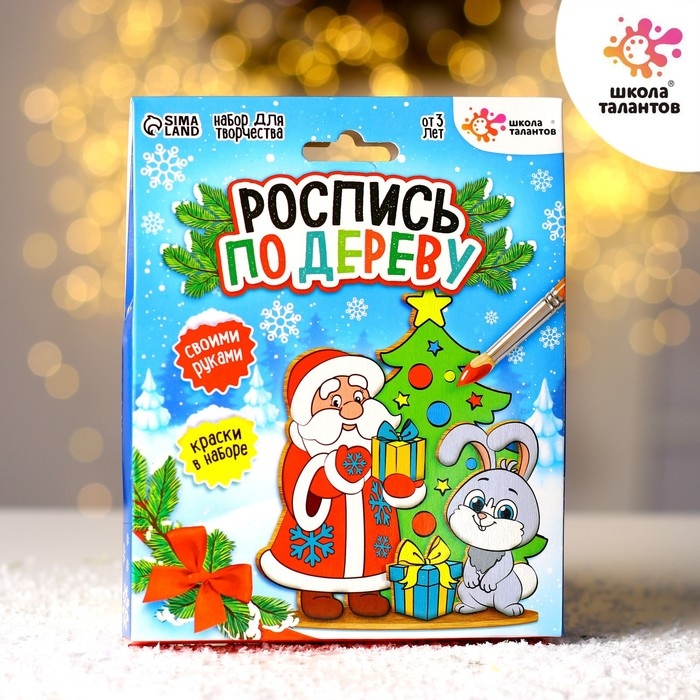Набор для творчества «Роспись по дереву. Дед Мороз и Зайка» Набор для творчества «Роспись по дереву. Дед Мороз и Зайка»