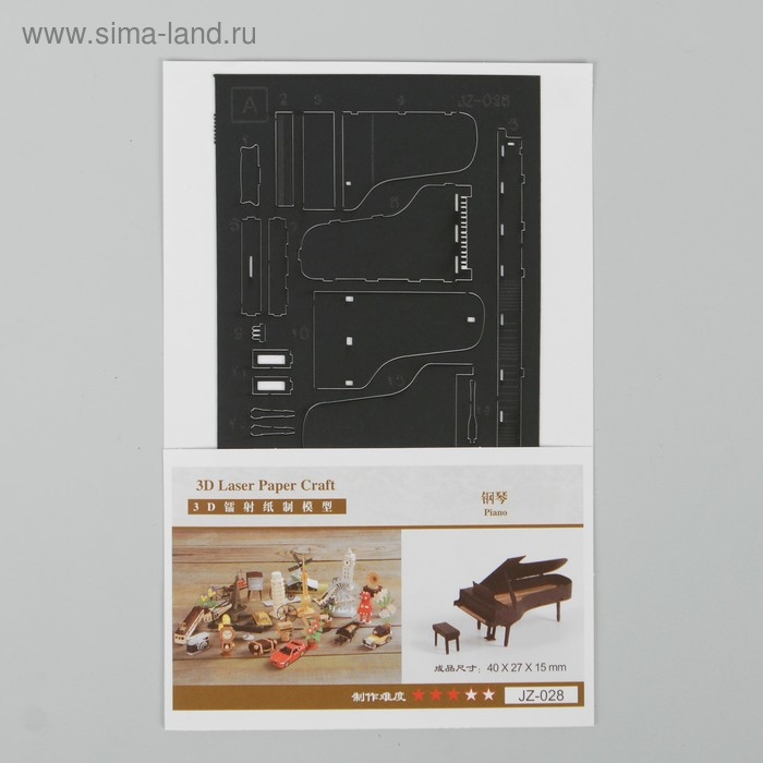 Сборная модель-предмет «Пианино» Сборная модель-предмет «Пианино»