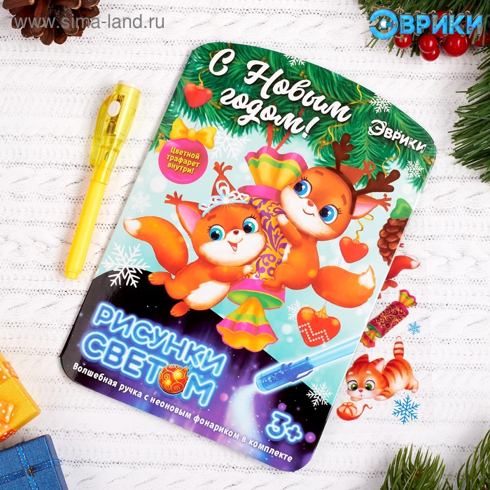 Набор для рисования светом «Белочки» Набор для рисования светом «Белочки»