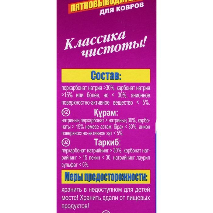 Пятновыводитель Proffidiv, для ковров, порошок, 400 г Пятновыводитель Proffidiv, для ковров, порошок, 400 г