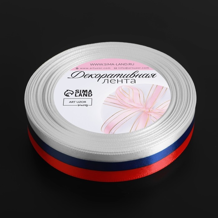 Лента атласная «Триколор», односторонняя, 20 мм, 18 ± 1 м Лента атласная «Триколор», односторонняя, 20 мм, 18 ± 1 м