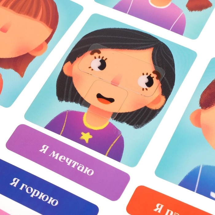 Развивающий набор «Мои эмоции» Развивающий набор «Мои эмоции»