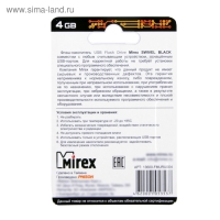 Флешка Mirex SWIVEL BLACK, 4 Гб, USB2.0, чт до 25 Мб/с, зап до 15 Мб/с, черная