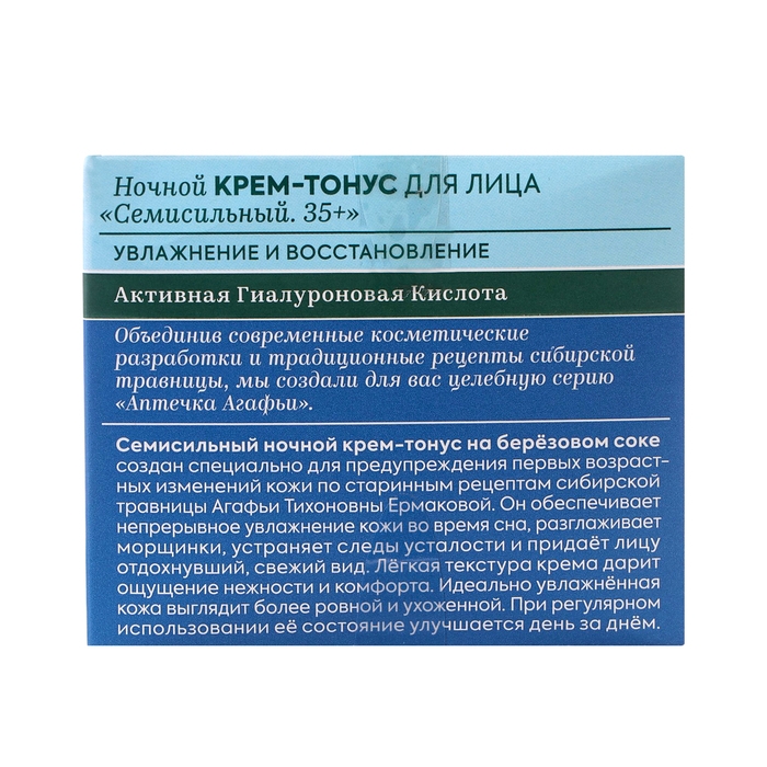 Крем-тонус для лица РБА &laquo;Семисильный&raquo; ночной, 35+, 50 мл