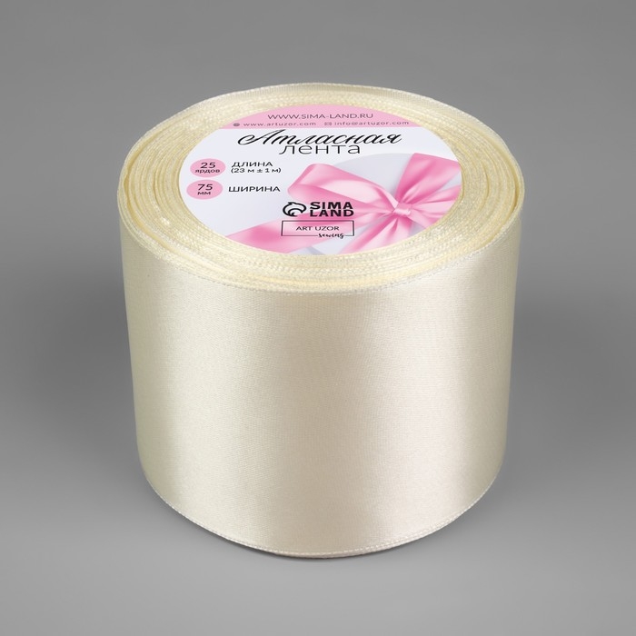 Лента атласная, 75 мм &times; 23 &plusmn; 1 м, цвет сливочный №02