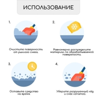 Реагент противогололёдный S (соль техническая), 20 кг, работает при —15 °C, в мешке, Greengo