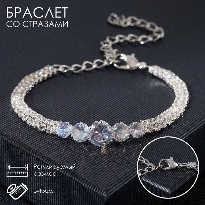 Браслет со стразами «Циркон» изыск, дуга, цвет белый в серебре, 15см Браслет со стразами «Циркон» изыск, дуга, цвет белый в серебре, 15см