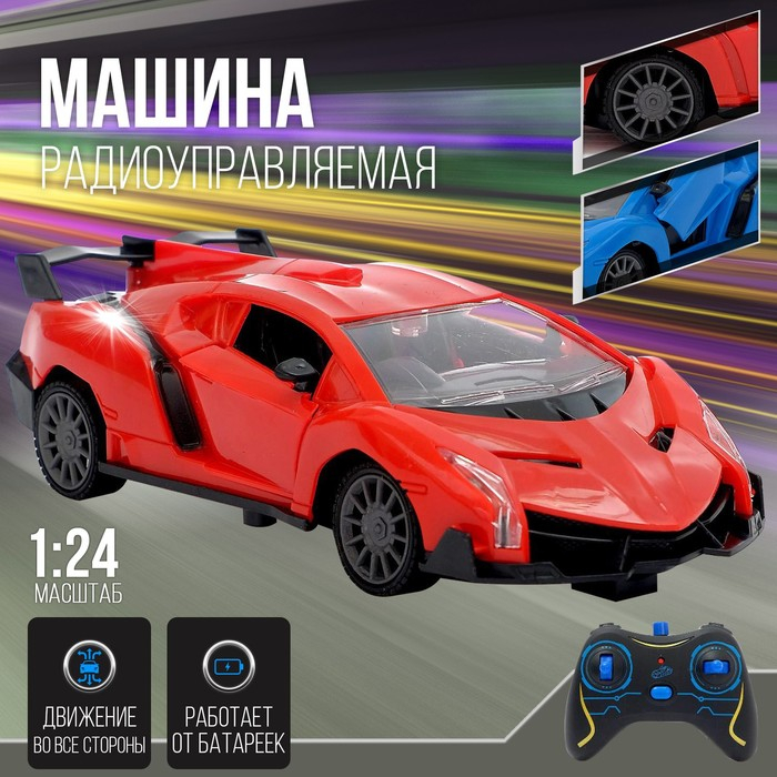 Машина радиоуправляемая «Спорт-Кар», открываются двери, работает от батареек, цвета МИКС Машина радиоуправляемая «Спорт-Кар», открываются двери, работает от батареек, цвета МИКС