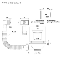 Выпуск "АНИ Пласт" N305S, 3 1/2", с гибким прямоугольным переливом