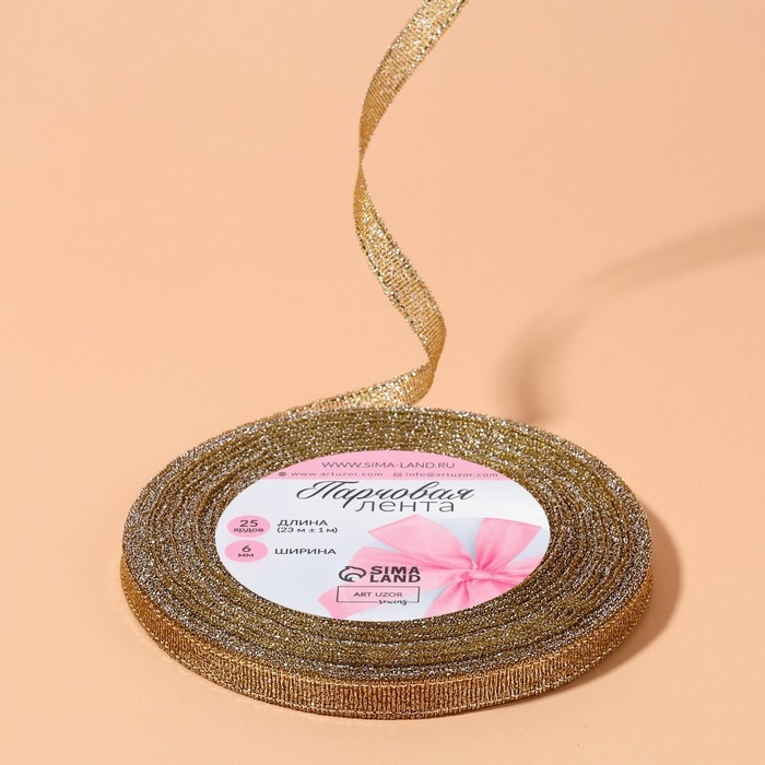 Лента парчовая, 6 мм, 23 ± 1 м, цвет бежевый №035 Лента парчовая, 6 мм, 23 ± 1 м, цвет бежевый №035