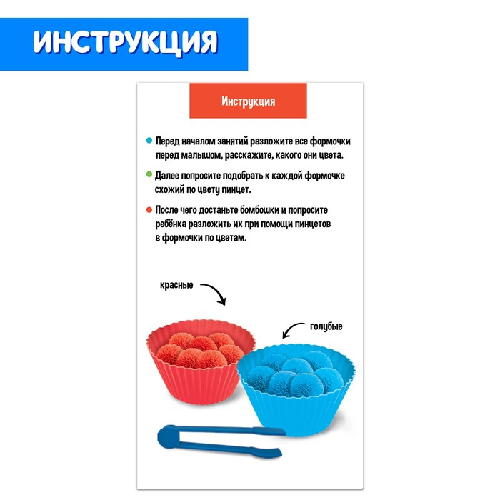 Развивающий набор «Изучай и сортируй» Развивающий набор «Изучай и сортируй»