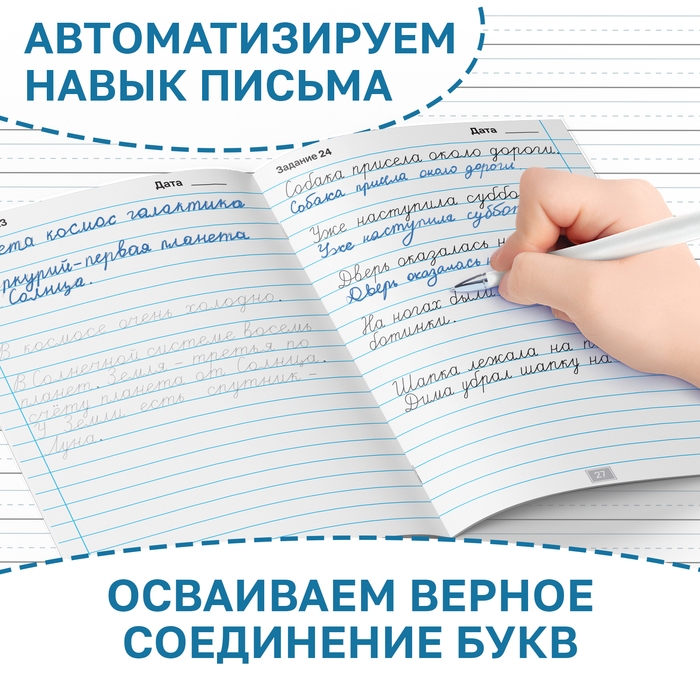 Тренажёр «Чистописание», для 3-4 класса, 36 стр. Тренажёр «Чистописание», для 3-4 класса, 36 стр.