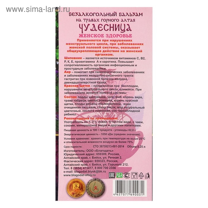 Бальзам безалкогольный  Бальзам безалкогольный "Чудесница" (женский), 250 мл