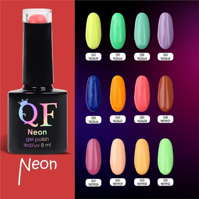 Гель лак для ногтей «NEON», 3-х фазный, 8 мл, LED/UV, цвет розовый (65)