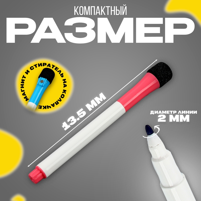 Маркеры с магнитом, цветные, на водной основе, набор — 8 шт. Маркеры с магнитом, цветные, на водной основе, набор — 8 шт.