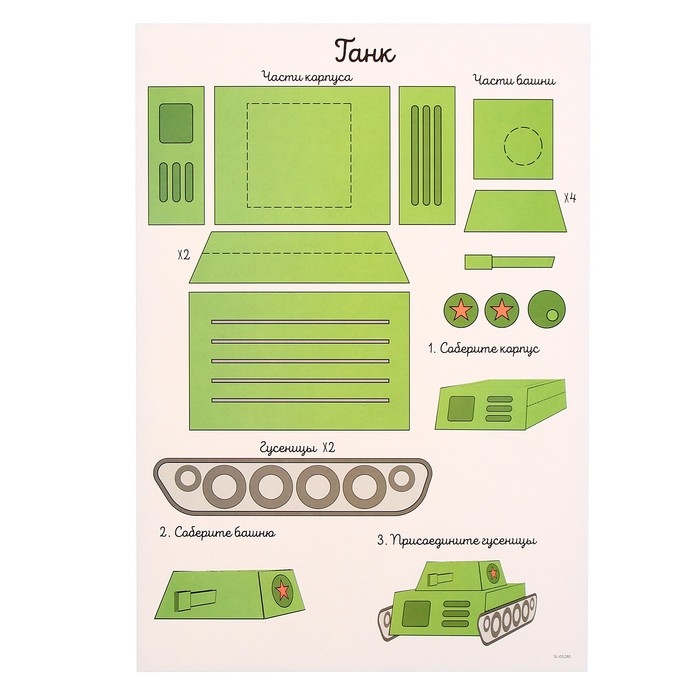 Набор трафаретов для 3Д ручек «Техника №2» Набор трафаретов для 3Д ручек «Техника №2»