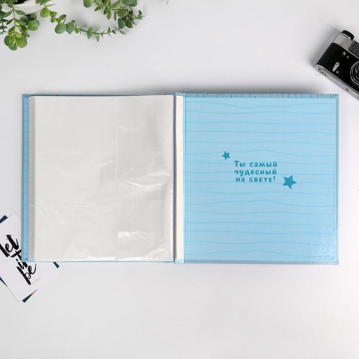 Фотоальбом на 500 фото «Наш чудесный Сыночек» Фотоальбом на 500 фото «Наш чудесный Сыночек»