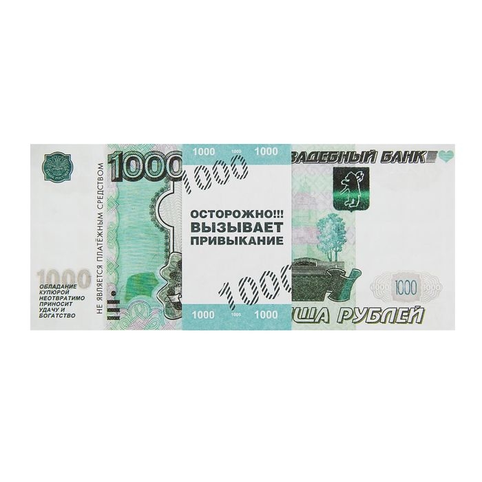 Пачка купюр для выкупа «1000», 80 шт Пачка купюр для выкупа «1000», 80 шт