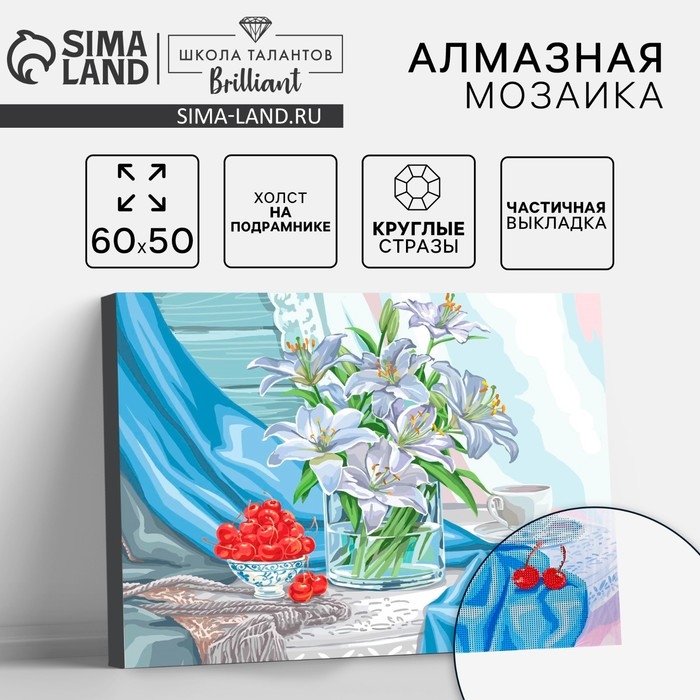 Алмазная мозаика с частичным заполнением на подрамнике «Лилии», 50 x 60 см Алмазная мозаика с частичным заполнением на подрамнике «Лилии», 50 x 60 см