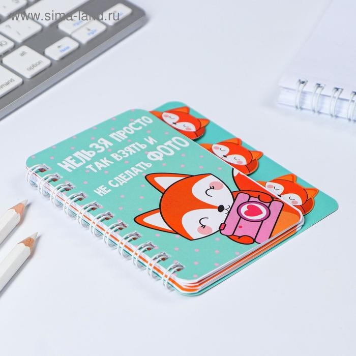 Блокнот с разделителями А7, 40 л &laquo;лиса&raquo;