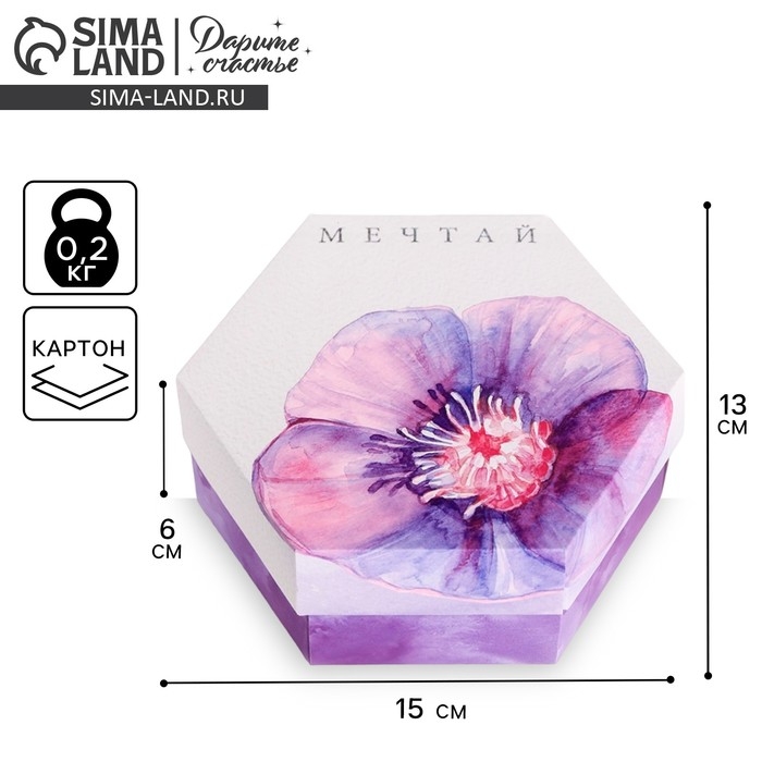 Коробка подарочная складная, упаковка, «Мечтай», 15 х 13 х 6 см Коробка подарочная складная, упаковка, «Мечтай», 15 х 13 х 6 см