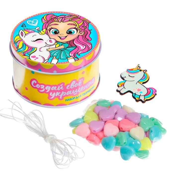 Набор для творчества «Создай своё украшение: Единорог», в металлической банке Набор для творчества «Создай своё украшение: Единорог», в металлической банке