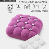 Форма для муссовых десертов и выпечки Доляна &laquo;Перина&raquo;, 29&times;17&times;3 см, 6 ячеек (6.5&times;6.5 см), силикон, белая