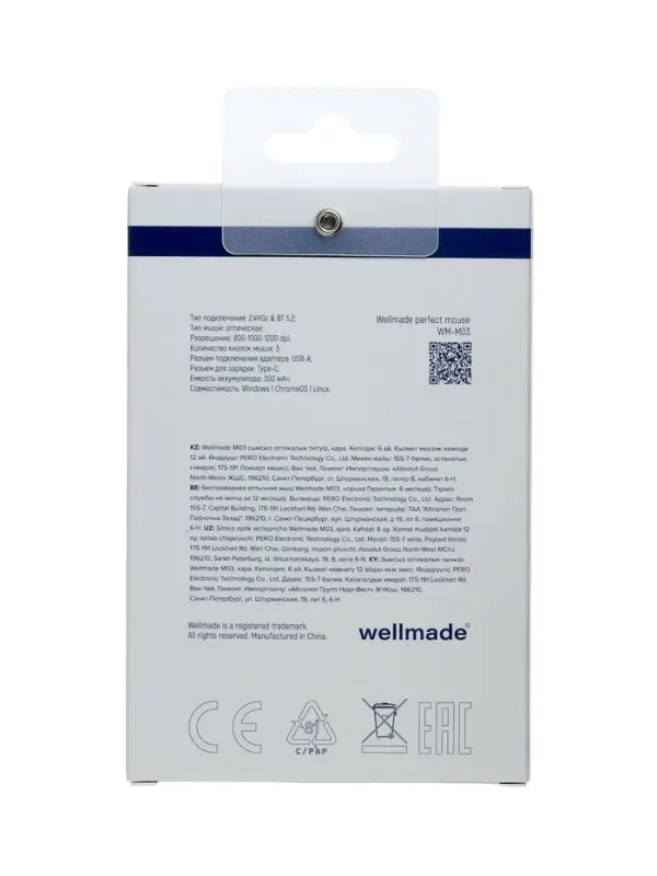 Мышь WELLMADE M03, беспроводная, оптическая, 1200 dpi, голубая Мышь WELLMADE M03, беспроводная, оптическая, 1200 dpi, голубая
