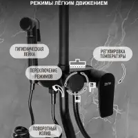 Душевая система ZEIN Z3864, смеситель, верхняя, ручная и гигиеническая лейка, латунь, черная