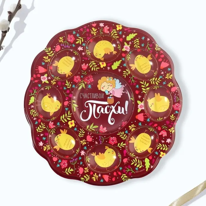 Пасхальная подставка &laquo;Счастливой Пасхи!&raquo;, на 8 яиц и кулич